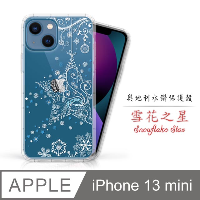 Meteor Apple iPhone 13 mini 5.4吋 奧地利水鑽彩繪手機殼 - 雪花之星(多鑽版)