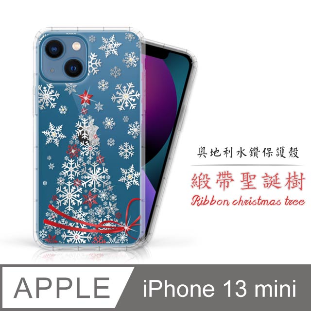 Meteor Apple iPhone 13 mini 5.4吋 奧地利水鑽彩繪手機殼 - 緞帶聖誕樹(多鑽版)