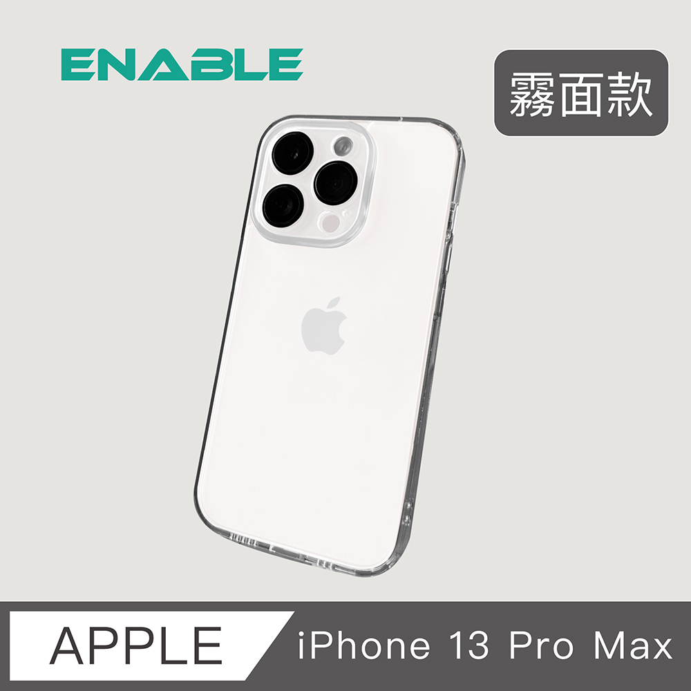 【ENABLE】iPhone 13 Pro Max 鋼化玻璃透明防摔手機殼- 磨砂霧面