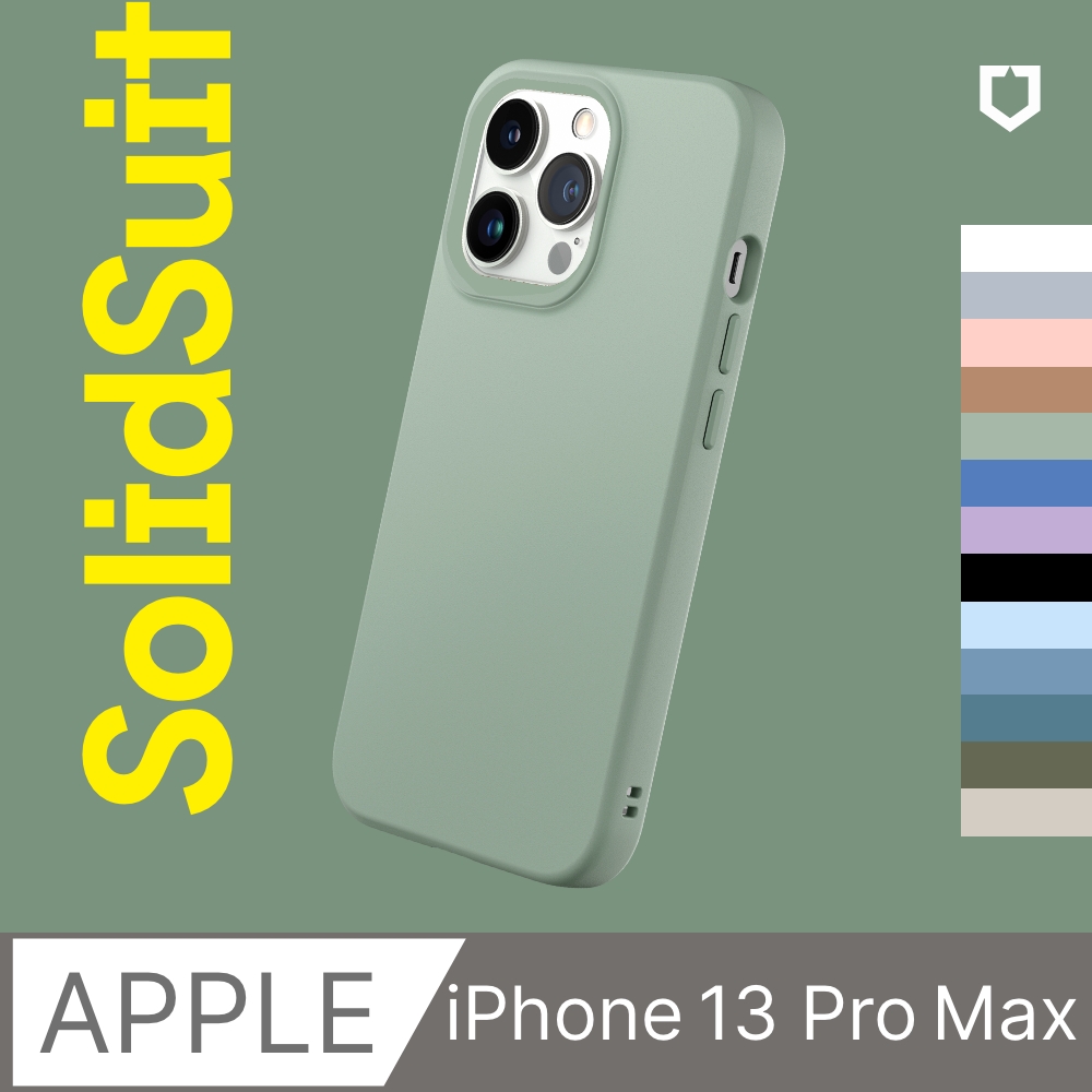 【犀牛盾】iPhone 13 Pro Max (6.7吋) SolidSuit 經典防摔背蓋手機保護殼(全色可選)