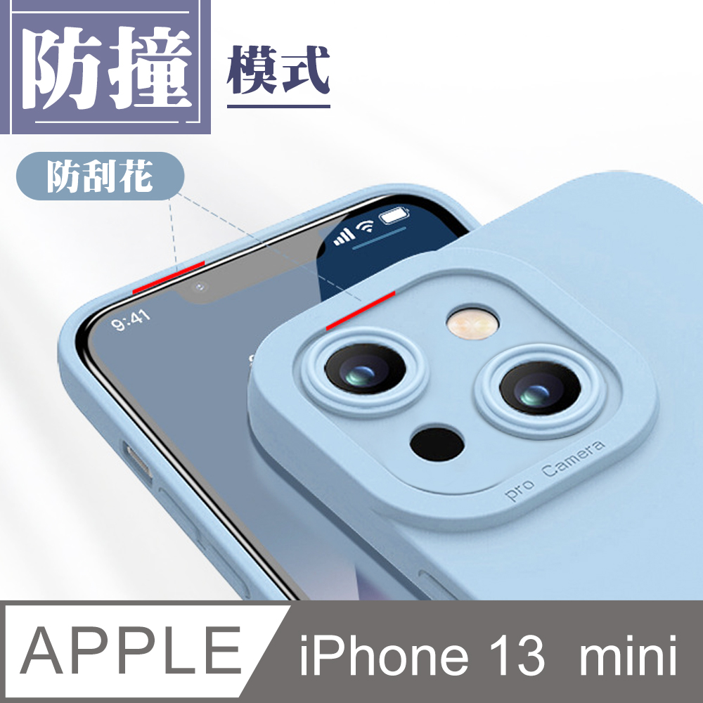 【iPhone 13 Mini】 手機殼 保護殼 iphone 13 MINI 鏡頭防護 加厚 防摔 手機保護套