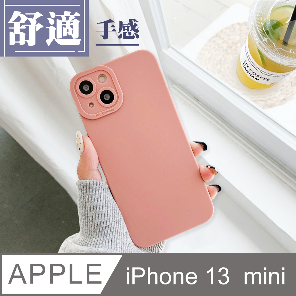 【iPhone 13 Mini】 手機保護套 手機殼 保護殼 iphone 13 MINI 鏡頭防護 加厚 防摔