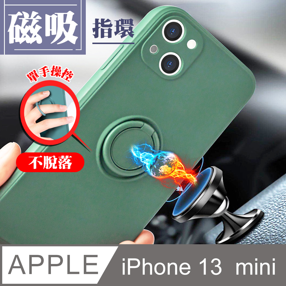 【IPhone 13 MINI】 手機保護套 手機殼 保護殼 IPhone 13 MINI 指環支架磁吸 加厚 防摔