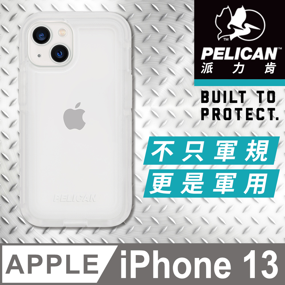美國 Pelican 派力肯 iPhone 13 防摔抗菌手機保護殼 Marine Active 陸戰隊輕裝版 - 透明