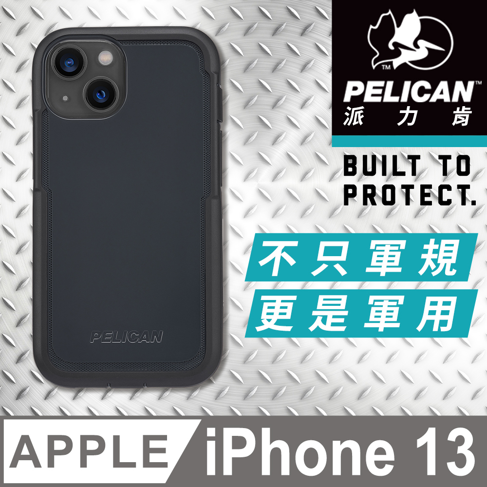 美國 Pelican 派力肯 iPhone 13 防摔抗菌手機保護殼 Marine Active 陸戰隊輕裝版 - 黑