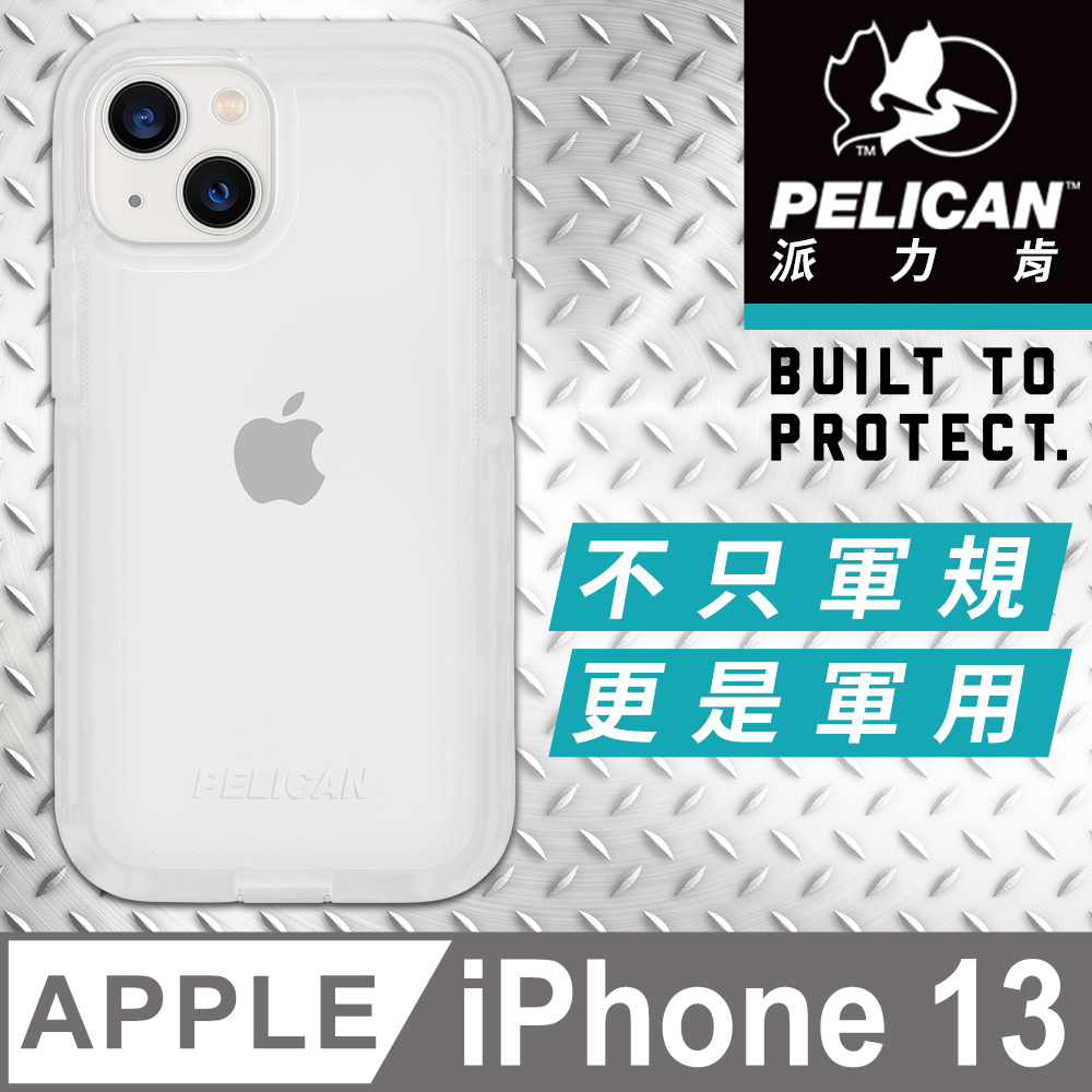 美國 Pelican 派力肯 iPhone 13 防摔抗菌手機保護殼 Voyager 航海家 - 透明