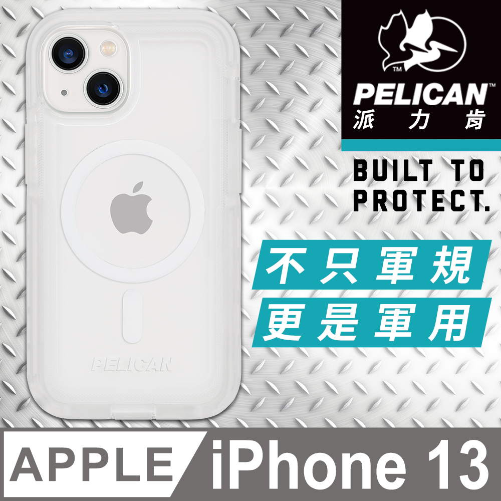 美國 Pelican 派力肯 iPhone 13 防摔抗菌手機保護殼 Voyager 航海家MagSafe專用版 - 透明