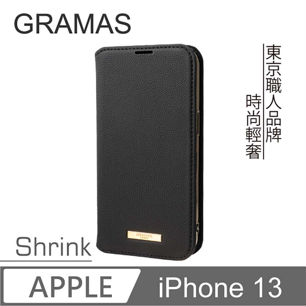 Gramas iPhone 13 時尚工藝 掀蓋式皮套- Shrink (黑)