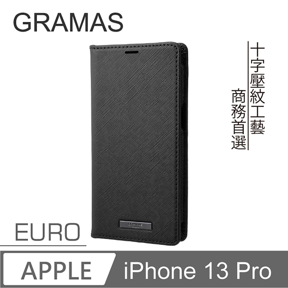 Gramas iPhone 13 Pro 職匠工藝 掀蓋式皮套- EURO (黑)