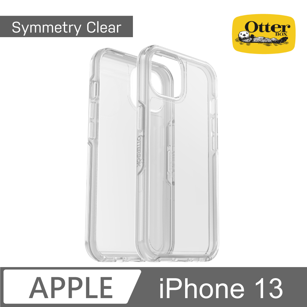 OtterBox iPhone 13 Symmetry炫彩透明保護殼-Clear透明