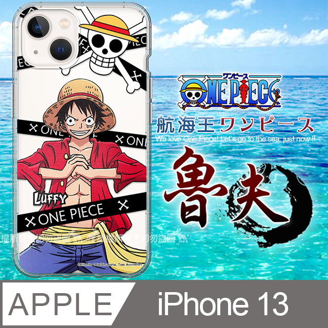 東映授權正版 航海王 iPhone 13 6.1吋 透明空壓手機殼(封鎖魯夫)