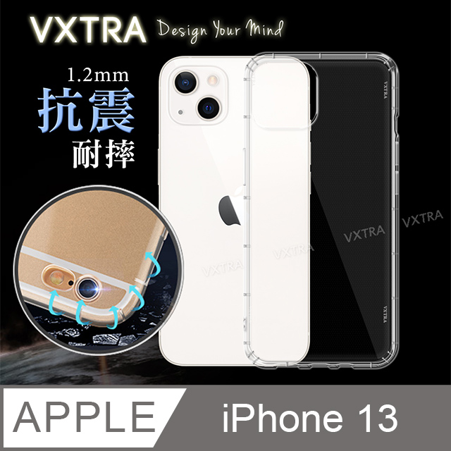VXTRA iPhone 13 6.1吋 防摔氣墊保護殼 空壓殼 手機殼