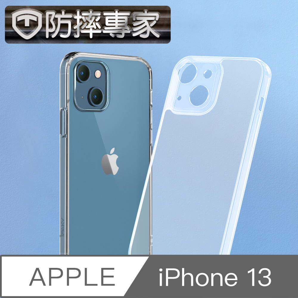防摔專家 iPhone 13 運動級防摔磨砂軟邊鋼化玻璃背板保護殼