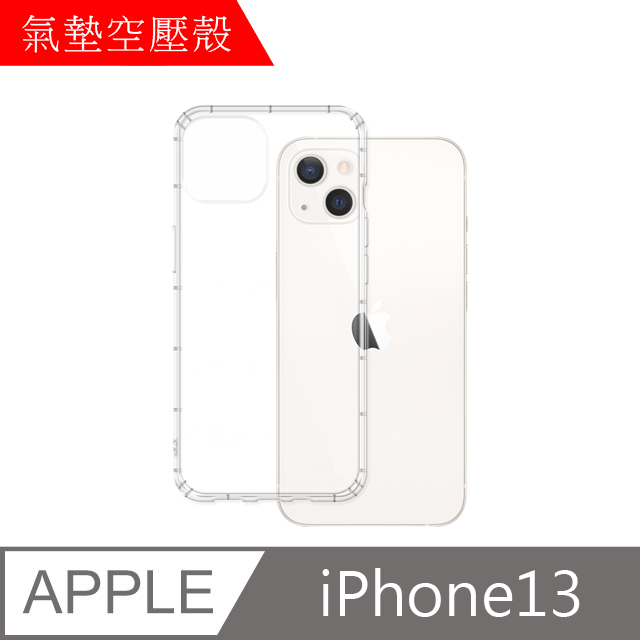 【MK馬克】APPLE iPhone13 空壓氣墊防摔保護軟殼
