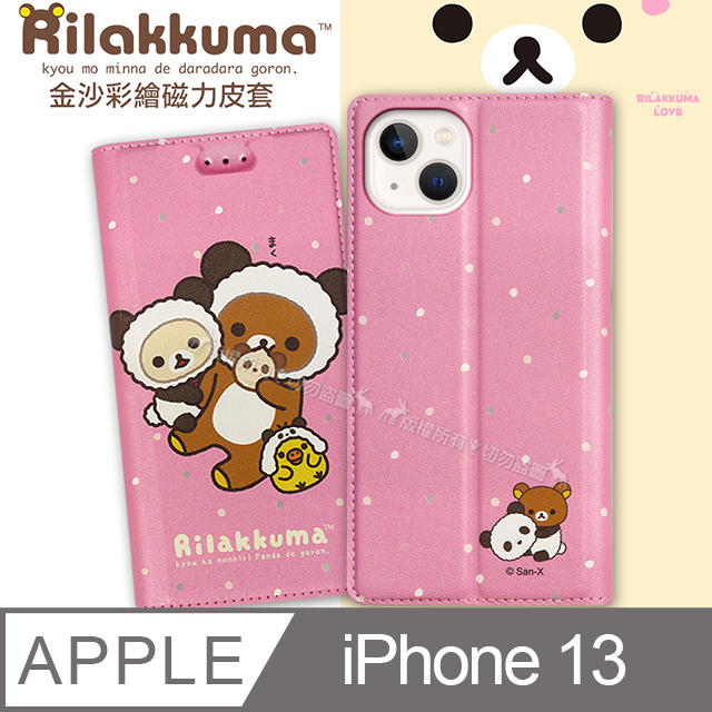 日本授權正版 拉拉熊 iPhone 13 6.1吋 金沙彩繪磁力皮套(熊貓粉)