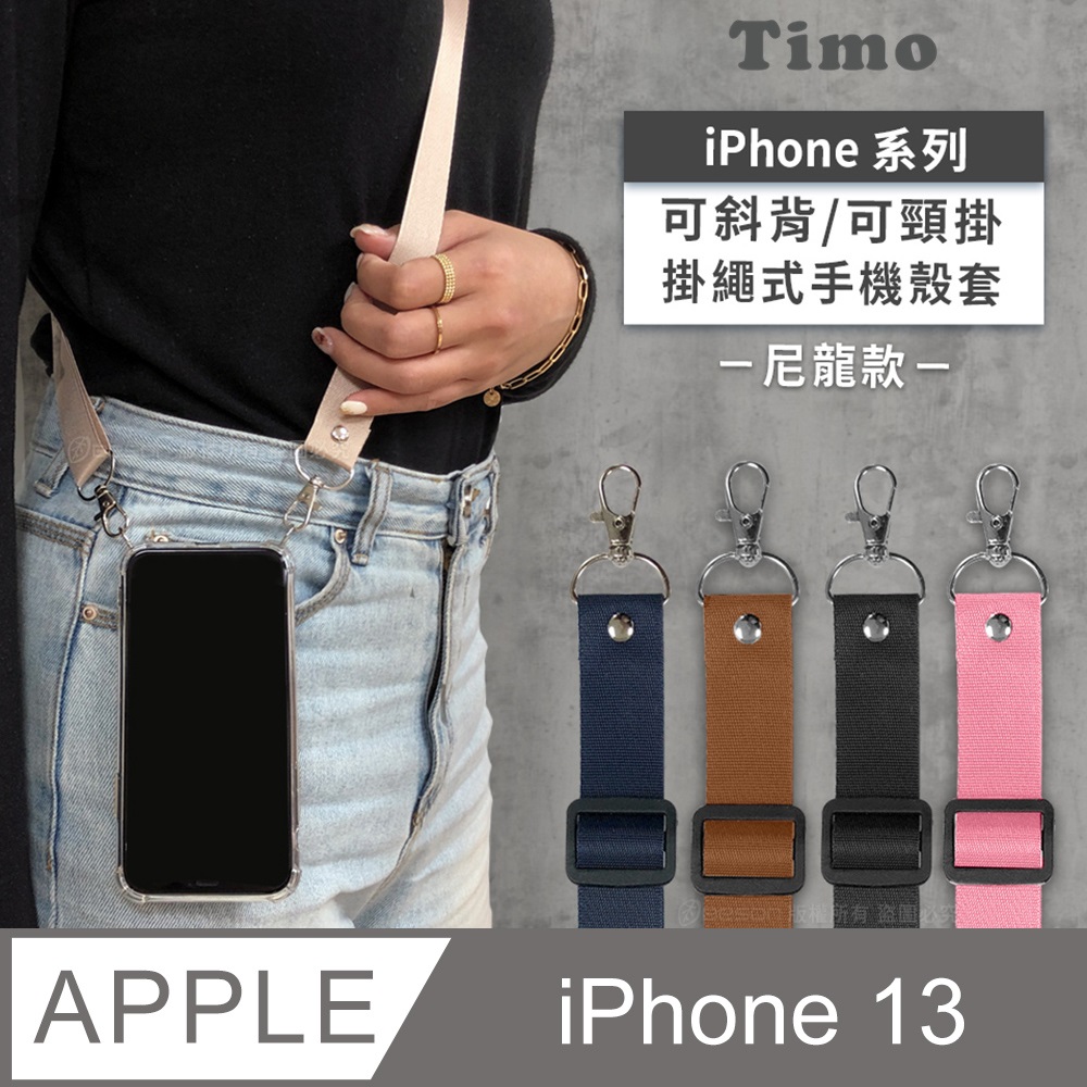 【Timo】iPhone 13 6.1吋 附釦四角氣墊透明防摔手機保護殼套+尼龍款可調式斜背帶