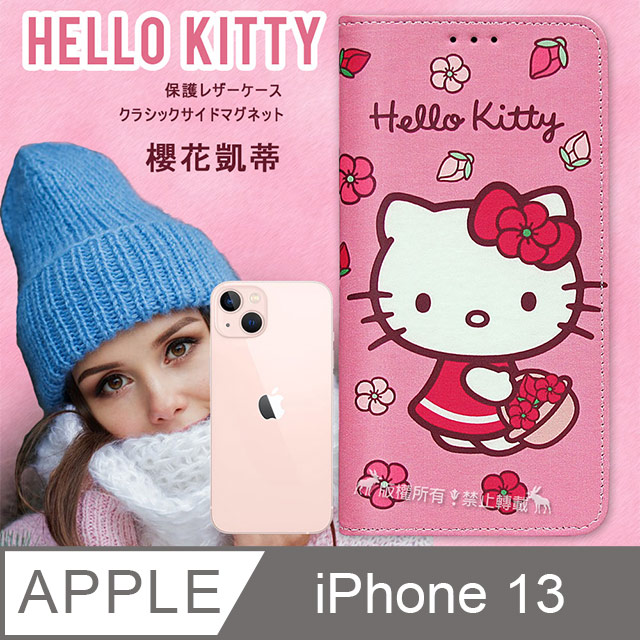三麗鷗授權 Hello Kitty iPhone 13 6.1吋 櫻花吊繩款彩繪側掀皮套