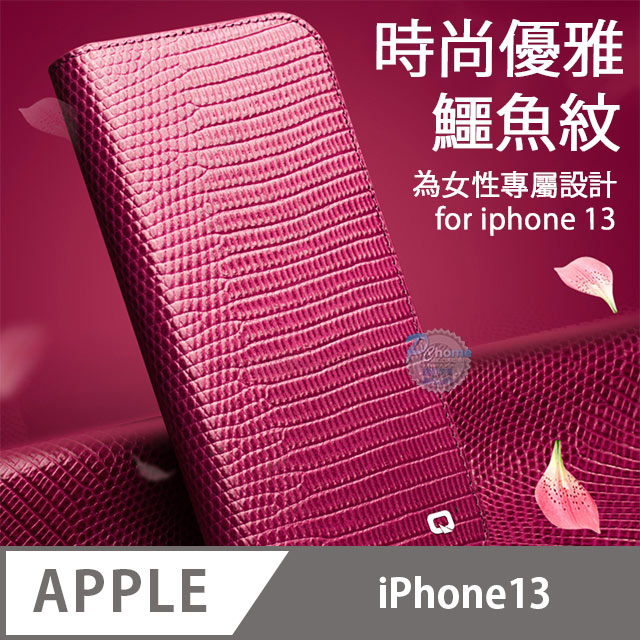 QIALINO 洽利 for iPhone13 6.1吋 時尚鱷魚紋玫紅色義大利頭層牛皮側掀式手工真皮皮套