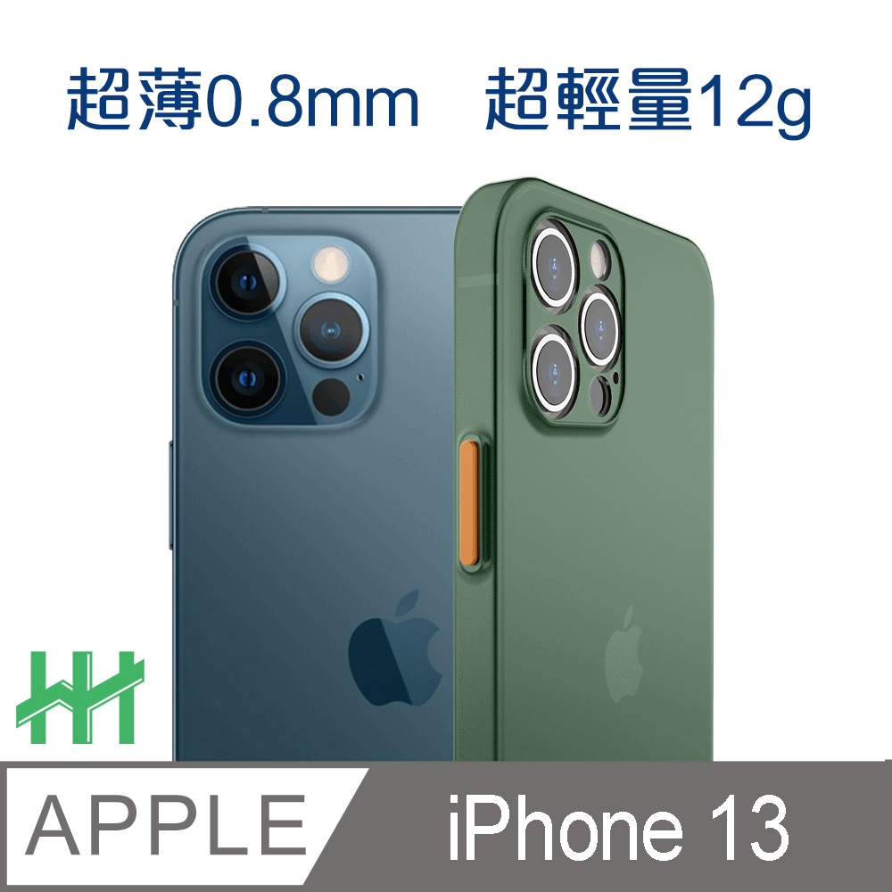 超薄磨砂手機殼系列 Apple iPhone 13 (6.1吋)(綠)