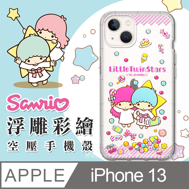 三麗鷗授權 Kikilala 雙子星 iPhone 13 6.1吋 浮雕彩繪空壓手機殼(糖果)