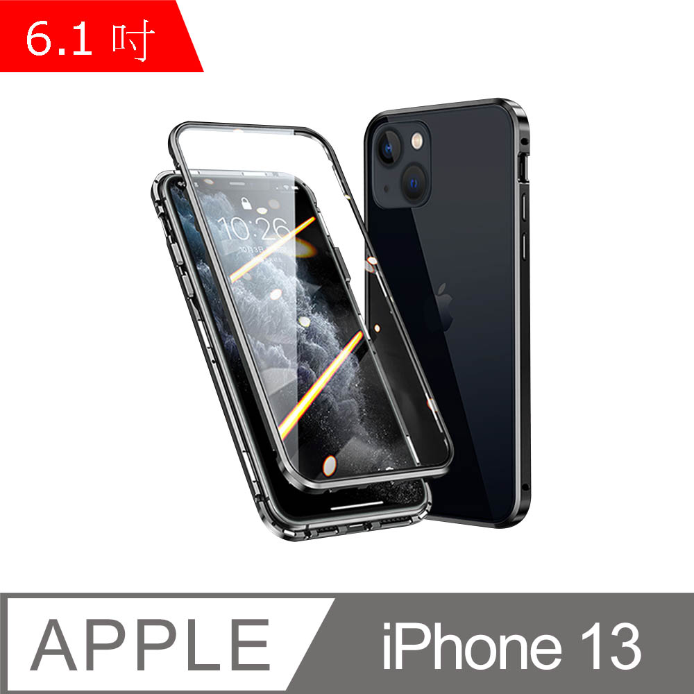 iPhone 13 6.1吋 雙面鋼化玻璃磁吸式手機殼 (WK088)