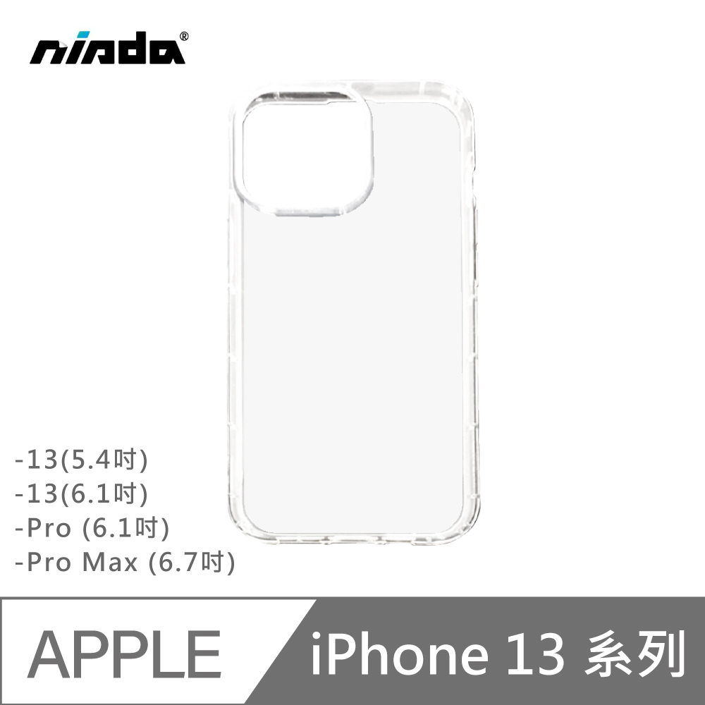 全包覆氣墊透明空壓殼 Apple iPhone 13 系列