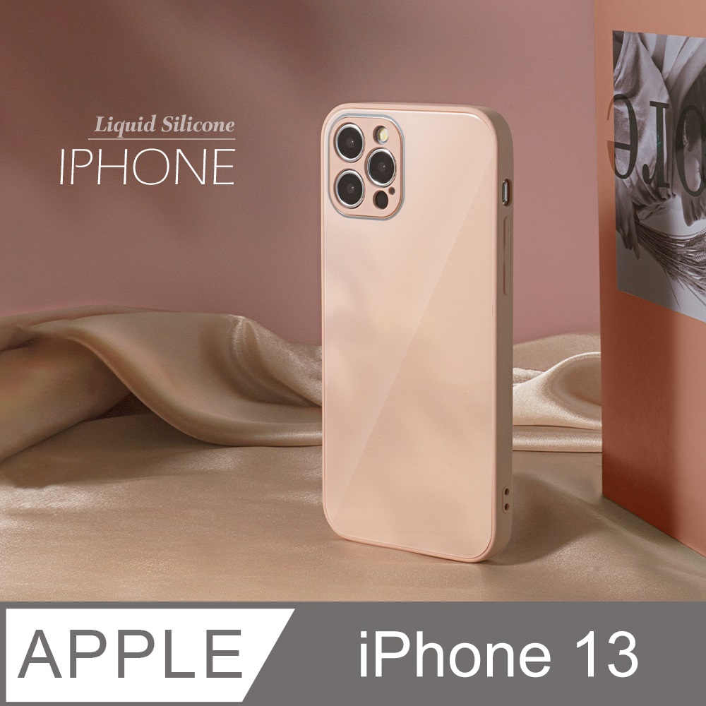 雅緻銀框！液態矽膠玻璃殼 iPhone 13 手機殼 i13 保護殼 軟邊硬殼 /珊瑚粉