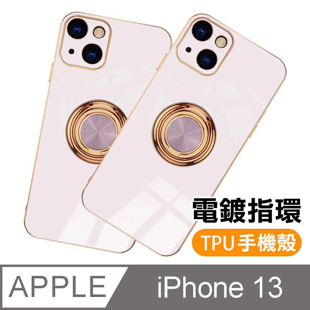 iPhone13 6.1吋 電鍍金邊磁吸指環矽膠手機保護殼 淺紫色 ( 13手機保護殼 )