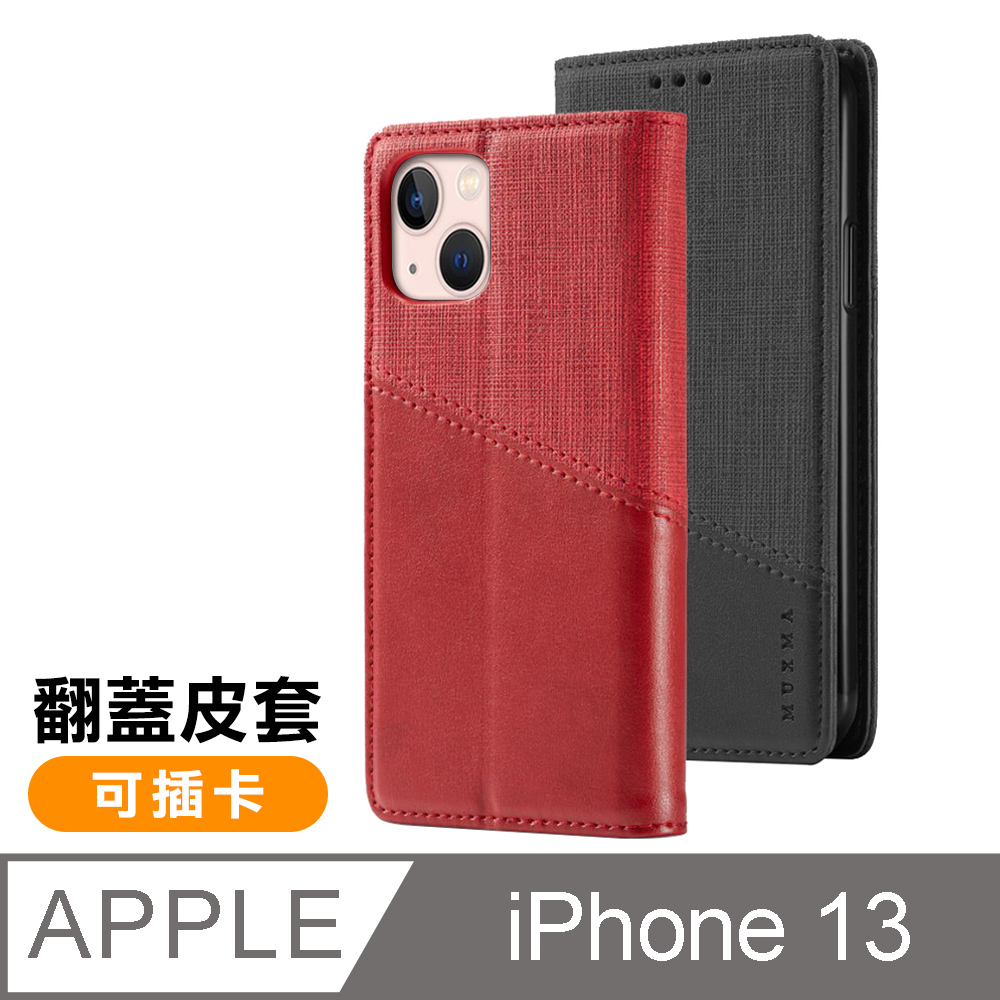 iPhone 13 磁吸式 翻蓋 插卡 手機殼 手機皮套 保護殼 紅色款