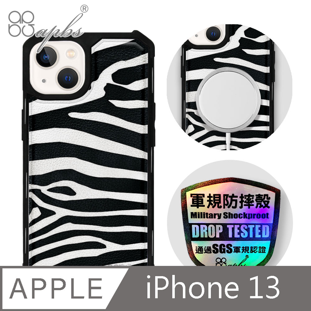 apbs iPhone 13 6.1吋軍規防摔皮革磁吸手機殼-經典牛紋-斑馬紋-黑殼