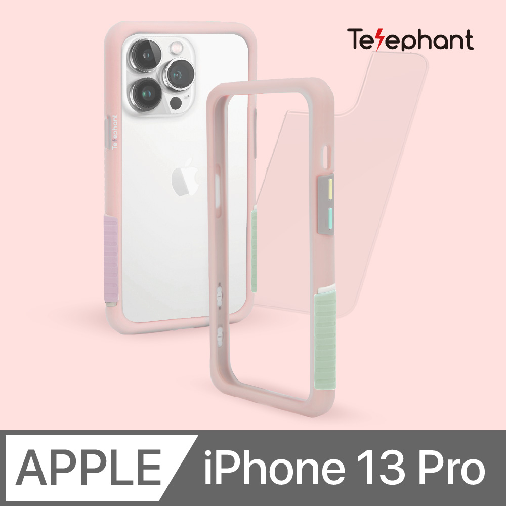 Telephant 太樂芬 ReNMD 抗汙防摔手機殼 透粉+堆疊款色塊 iPhone 13 Pro (6.1 吋)