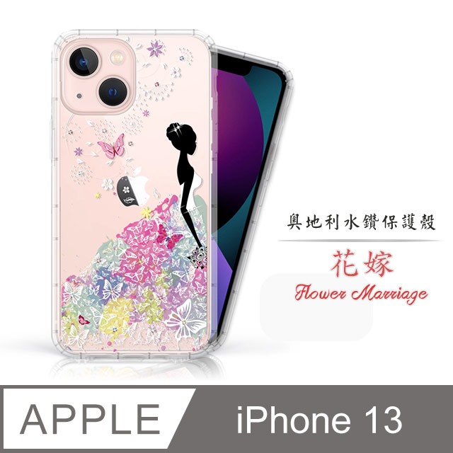 Meteor Apple iPhone 13 6.1吋 奧地利水鑽彩繪手機殼 - 花嫁