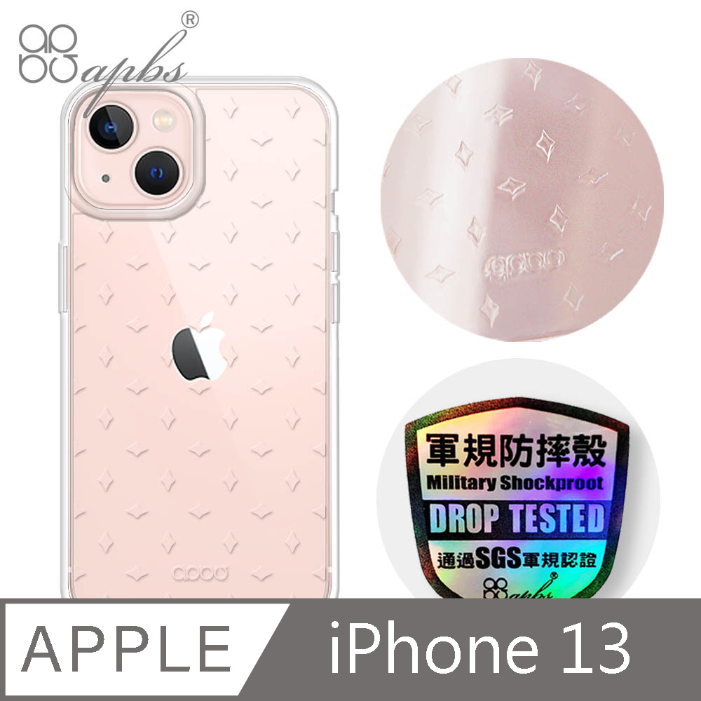 apbs iPhone 13 6.1吋浮雕感輕薄軍規防摔手機殼-稜紋