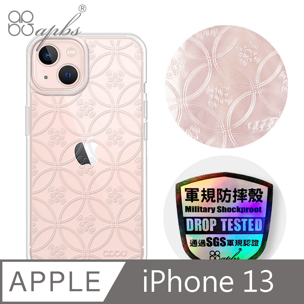 apbs iPhone 13 6.1吋浮雕感輕薄軍規防摔手機殼-圓形花磚