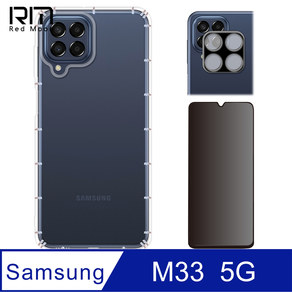 RedMoon 三星 M33 5G 手機殼貼3件組 空壓殼-9H防窺保貼+3D全包鏡頭貼