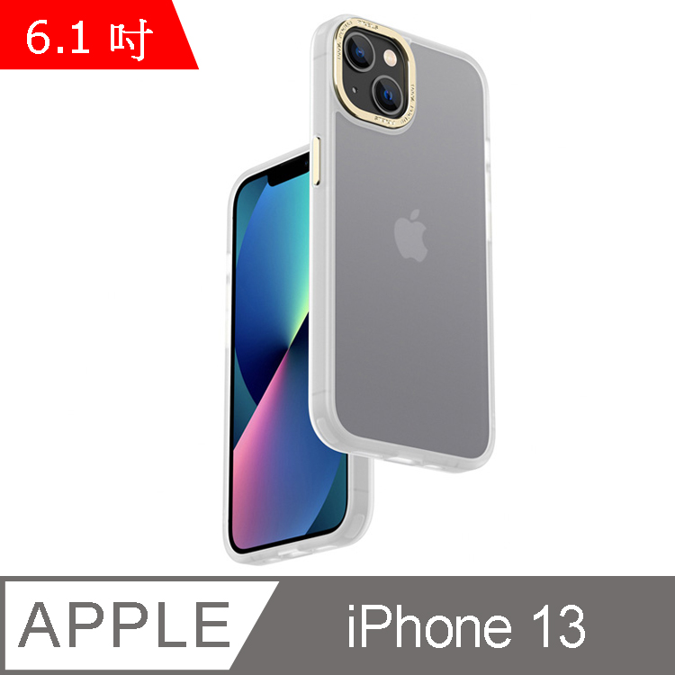 IN7 優盾金裝系列 iPhone 13 (6.1吋) 磨砂膚感防摔手機保護殼-磨砂白金