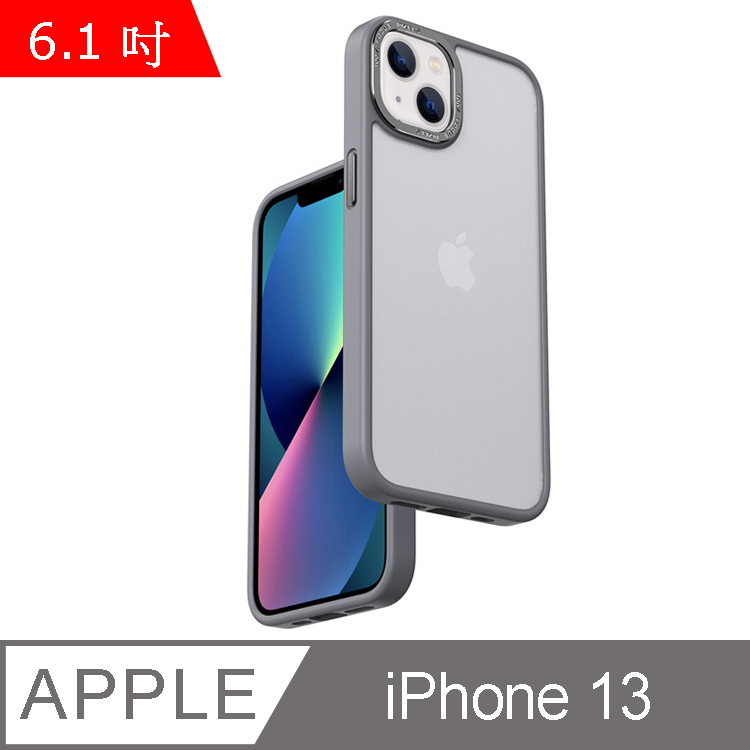 IN7 優盾金裝系列 iPhone 13 (6.1吋) 磨砂膚感防摔手機保護殼-灰色
