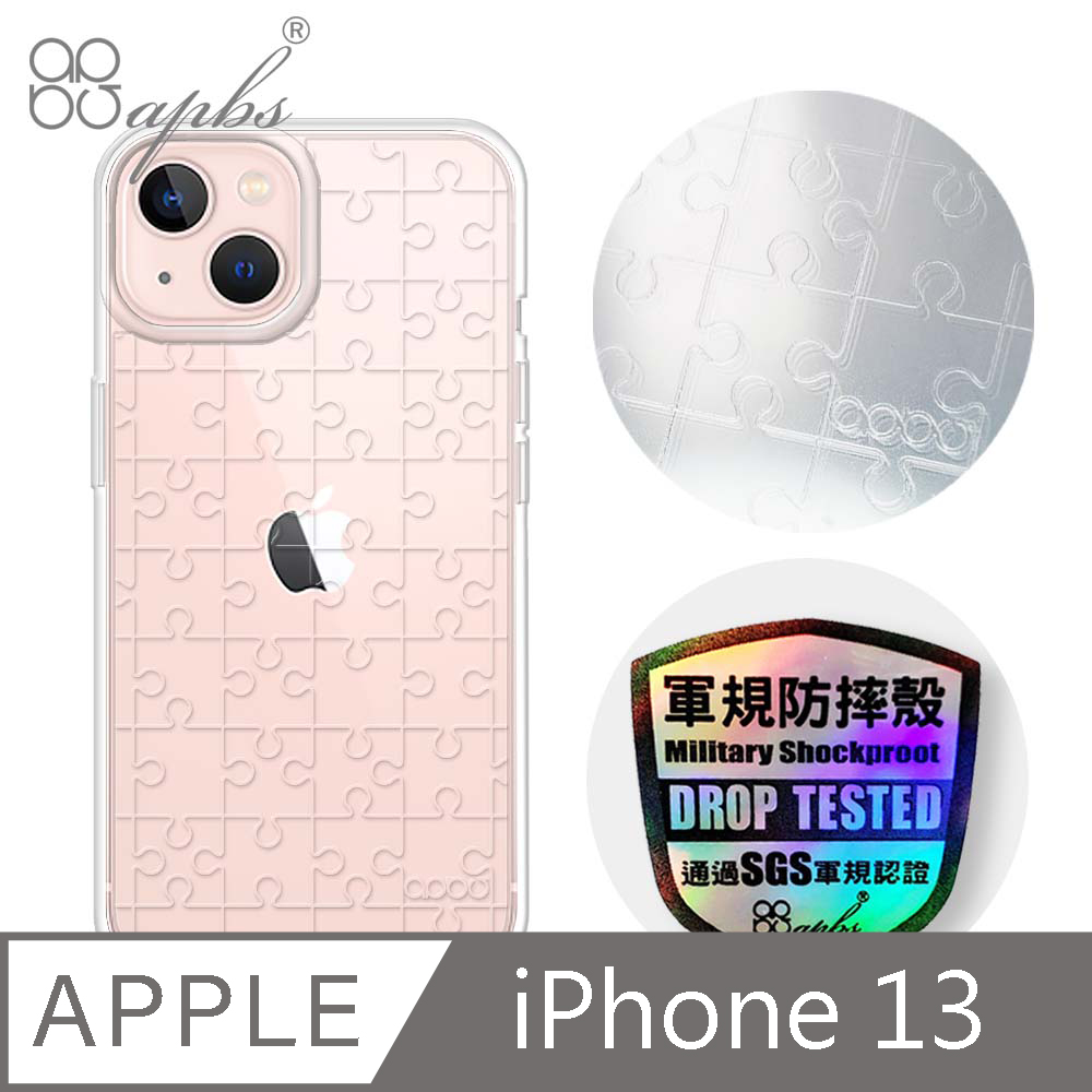 apbs iPhone 13 6.1吋浮雕感輕薄軍規防摔手機殼-拼圖