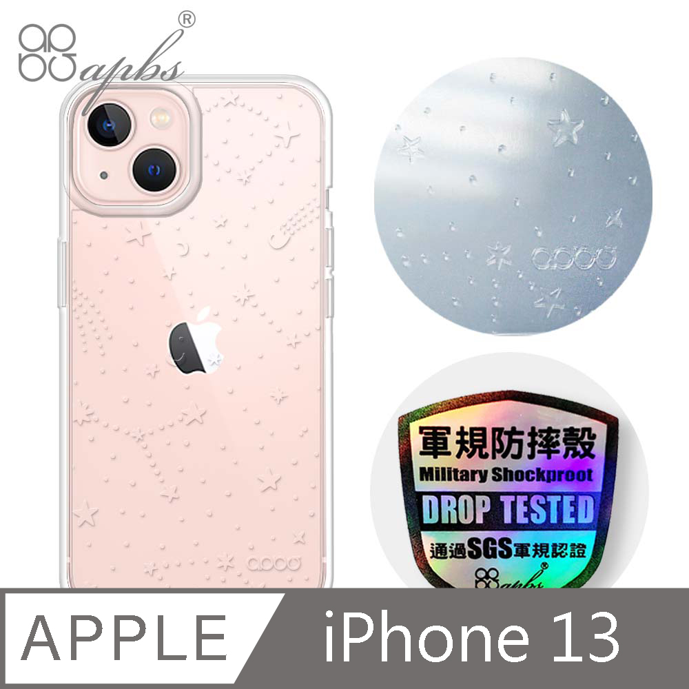 apbs iPhone 13 6.1吋浮雕感輕薄軍規防摔手機殼-透明星空