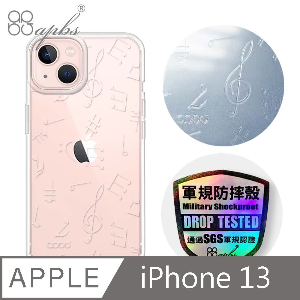 apbs iPhone 13 6.1吋浮雕感輕薄軍規防摔手機殼-透明音符