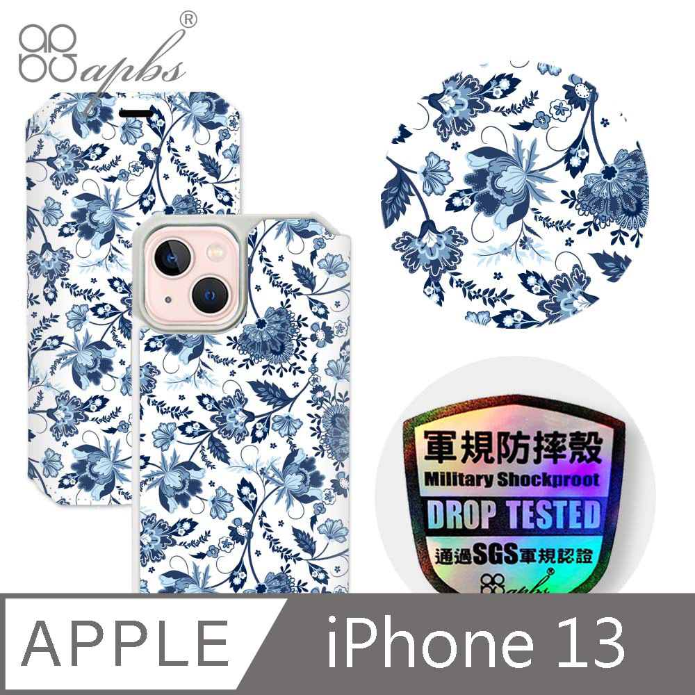 apbs iPhone 13 6.1吋軍規防摔皮套-藍夢草