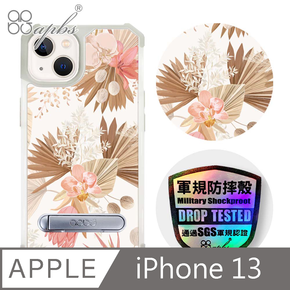 apbs iPhone 13 6.1吋專利軍規防摔立架手機殼-秋蘭