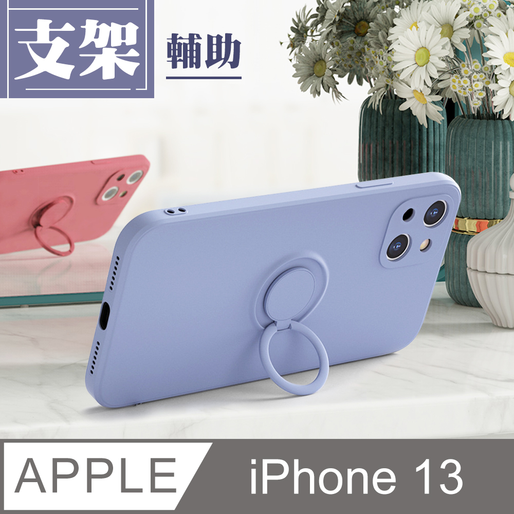 【IPhone 13】 手機殼 保護殼 IPhone 13 指環支架磁吸 加厚 防摔 手機保護套