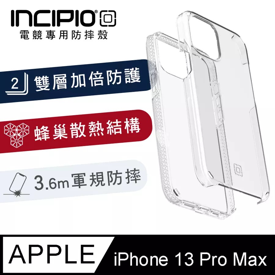美國INCIPIO iPhone 13 PRO MAX 雙層防護手機防摔保護殼-透明