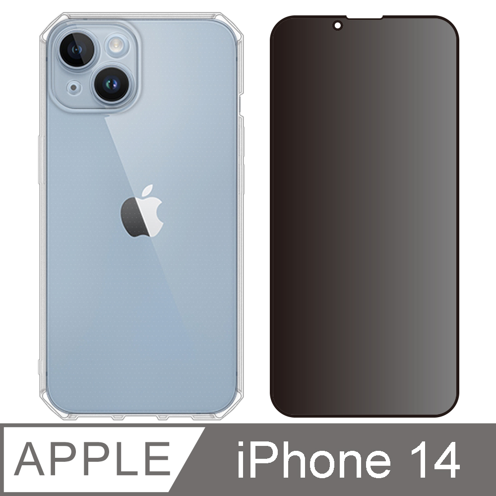 RedMoon APPLE iPhone14 6.1吋 手機殼貼2件組 鏡頭全包式魔方殼+9H防窺保貼