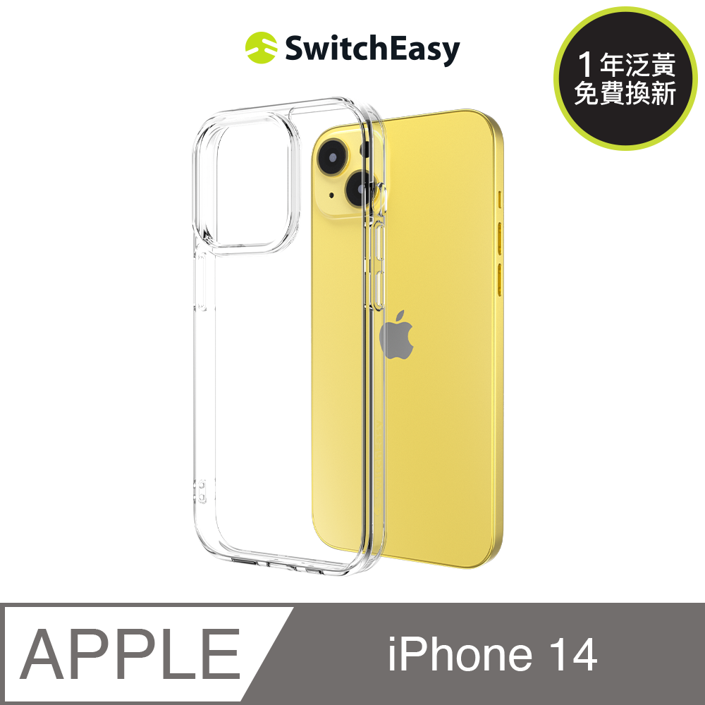 魚骨牌 SwitchEasy iPhone 14 6.1吋 Nude 軍規防摔透明手機殼(一年保固 泛黃換新)