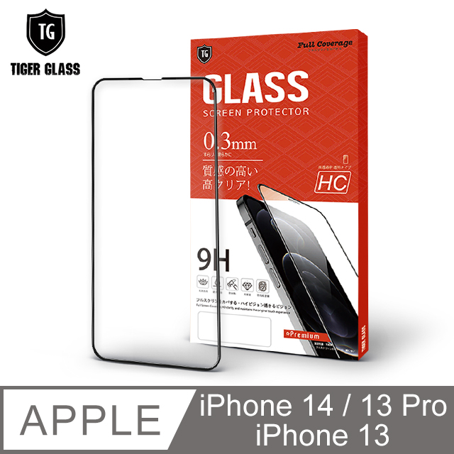 T.G Apple iPhone 14/13 Pro/13 6.1吋 高清滿版鋼化膜手機保護貼(防爆防指紋)
