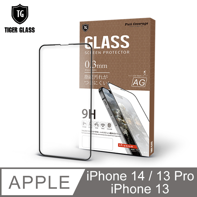 T.G Apple iPhone 14/13 Pro/13 6.1吋 電競霧面9H滿版鋼化玻璃保護貼(防爆防指紋)