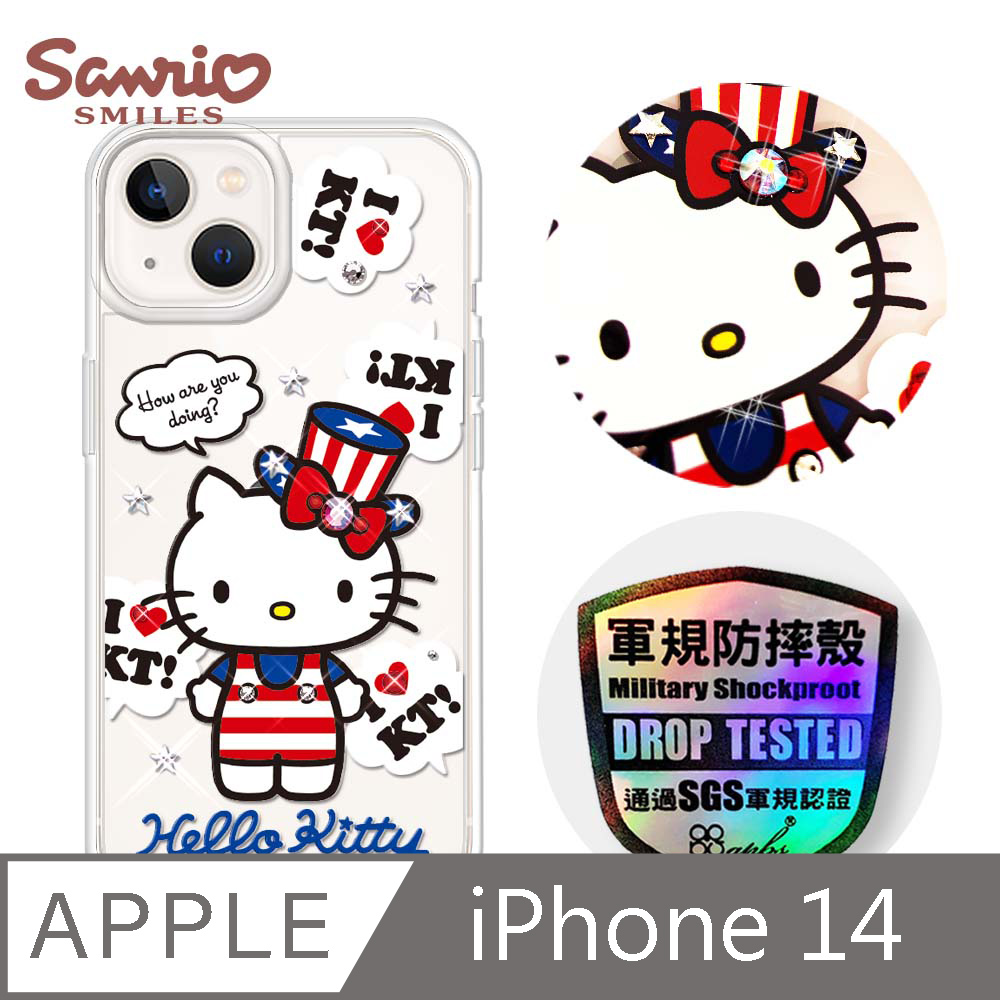 三麗鷗 Kitty iPhone 14 6.1吋輕薄軍規防摔彩鑽手機殼-凱蒂美國派