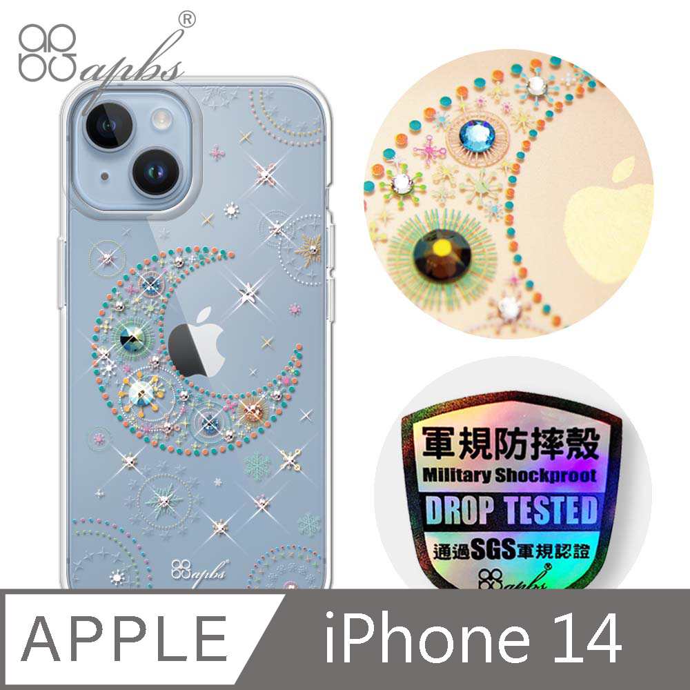 apbs iPhone 14 6.1吋輕薄軍規防摔彩鑽手機殼-星月